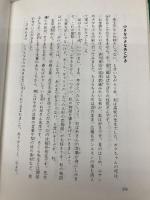 小さな愛の物語 (国土社の創作童話シリーズ) 国土社 大野允子