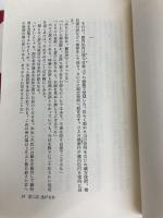 観音妖女: 十時半睡事件帖 青樹社 白石 一郎