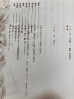 ドイツ・ロマン派全集 第7巻 ハウフ/メーリケ 国書刊行会 ハウフ