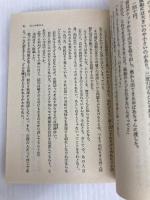 年上のあの人 集英社文庫―コバルトシリーズ 　集英社 富島 健夫