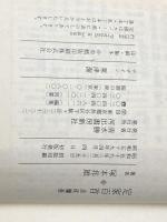 定家百首: 良夜爛漫 (河出文庫 142A) 河出書房新社 塚本 邦雄