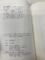 さいはての島へ: ゲド戦記 3 (岩波少年文庫 590 ゲド戦記 3) 岩波書店 アーシュラ・K. ル=グウィン