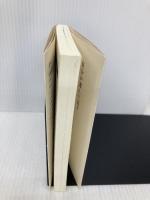 文庫版 一歩前に踏み出せる勇気の書 アチーブメント出版 青木仁志