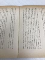 旧約聖書 (文庫クセジュ 444) 白水社 エドモン ジャコブ