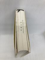 唐牛伝 敗者の戦後漂流 小学館 佐野 眞一