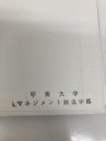 唐牛伝 敗者の戦後漂流 小学館 佐野 眞一