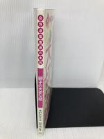 卵子の大切な話 女性活躍推進の本質 ともあ編集部 井沢かおり