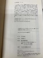 お金持ちはなぜ、靴をピカピカに磨くのか? 金運を鍛える「倹約」生活のルール 朝日新聞出版 臼井由妃