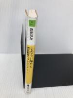 とむらい師たち: 野坂昭如ベスト・コレクション (河出文庫 の 6-1) 河出書房新社 野坂 昭如