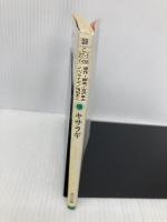 キサラギ (角川文庫 こ 27-1) 角川書店 古沢 良太