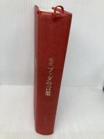 超訳 ブッダの言葉 (ディスカヴァークラシックシリーズ) ディスカヴァー・トゥエンティワン 小池 龍之介