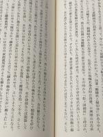 やさしい法学通論 新版 有斐閣 穂積 重遠