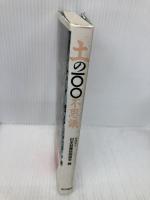 土の100不思議 東京書籍 日本林業技術協会