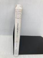 15: 中学生の英詩が教えてくれること かつて15歳だった全ての大人たちへ ベネッセコーポレーション 中嶋 洋一