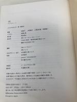 15: 中学生の英詩が教えてくれること かつて15歳だった全ての大人たちへ ベネッセコーポレーション 中嶋 洋一