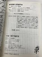 VOW現代下世話大全: まちのヘンなモノ大カタログ (宝島COLLECTION) 宝島社 月刊宝島編集部
