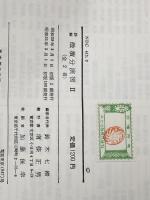 詳解微積分演習 II (大学課程数学演習シリーズ 3) 共立出版 福田 安蔵