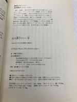 52%調子のいい旅 旅行人 宮田 珠己