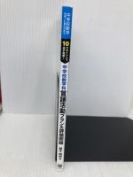 10のポイントで必ず充実! 中学校数学科 言語活動プラン&評価問題 (中学校数学サポートBOOKS) 明治図書出版 鈴木 明裕