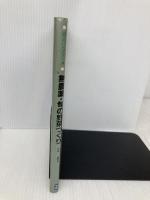 無農薬・旬の野菜づくり: つくりやすい野菜と品種 学研プラス