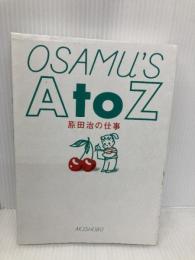 OSAMU'S A to Z 原田治の仕事 亜紀書房 原田治
