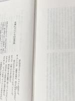 処女峰アンナプルナ―最初の8000m峰登頂 (1960年)  モーリス・エルゾーグ