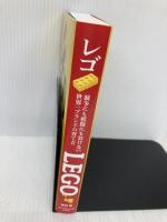 レゴ 競争にも模倣にも負けない世界一ブランドの育て方 ダイヤモンド社 蛯谷 敏