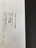 古代霊シルバーバーチ最後の啓示 (スピリチュアリズム珠玉の名編 その 3) ハート出版 トニ オーツセン