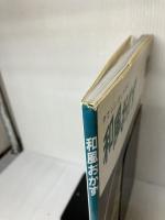 和風おかず (主婦の友生活シリーズ)