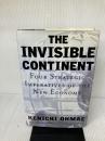 【※書き込み有り】The Invisible Continent: Four Strategic Imperatives of the New Economy