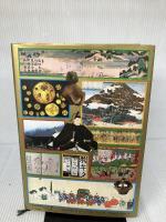 図説日本の歴史 19 河出書房新社 磯貝 正義