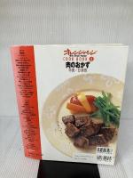 肉のおかず (牛肉・ひき肉) (Orange page books―Cook book) (ORANGE PAGE BOOKS COOK BOOK 2)