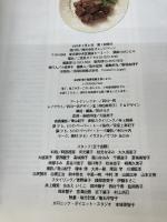 肉のおかず (牛肉・ひき肉) (Orange page books―Cook book) (ORANGE PAGE BOOKS COOK BOOK 2)