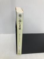 靴に棲む老婆 (創元推理文庫 M ク 1-21) 東京創元社 エラリー クイーン