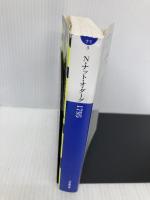 1795 (小学館文庫 ナ 1-3) 小学館 ニクラス・ナット・オ・ダーグ
