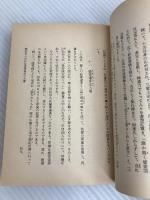 法華経並開結 (上) (聖教文庫 (52))