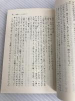 銀色ラッコのなみだ: 北の海の物語 (講談社文庫 お 17-1) 講談社 岡野 薫子