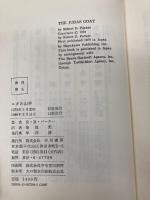 ユダの山羊 (ハヤカワ・ノヴェルズ) 早川書房 ロバート B.パーカー