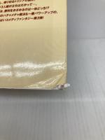 トリシア、先生になる!?: 魔法世界ファンタジ- Gakken 南房秀久