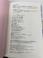 トリシア、先生になる!?: 魔法世界ファンタジ- Gakken 南房秀久