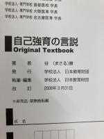 自己教育の言説 モード学園 谷 勝