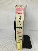 コミックファウスト (講談社MOOK) 講談社 講談社