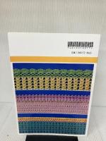 かぎ針編みの縁 ([テキスト]) 日本ヴォーグ社