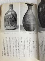 徳利と盃 光芸出版 光芸出版編集部