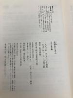 乱歩おじさん: 江戸川乱歩論 晶文社 松村 喜雄