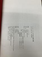 ノーツ-コッポラの黙示録 マガジンハウス エレノア コッポラ