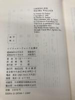 レイチェル・ウォレスを捜せ (ハヤカワ・ノヴェルズ) 早川書房 ロバート B.パーカー