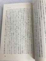 上海時代 上: ジャーナリストの回想 (中公新書 374) 中央公論新社 松本 重治