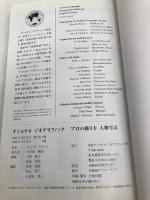 ナショナル ジオグラフィック プロの撮り方 人物写真 日経ナショナルジオグラフィック社 ロバート カプート