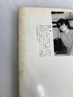 夢魔のふる夜 (新鋭書下ろしSFノヴェルズ) 早川書房 水見稜